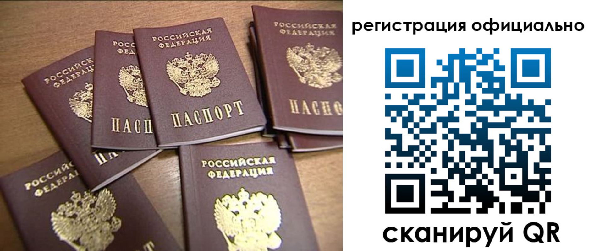 прописка для кредита в Калтане