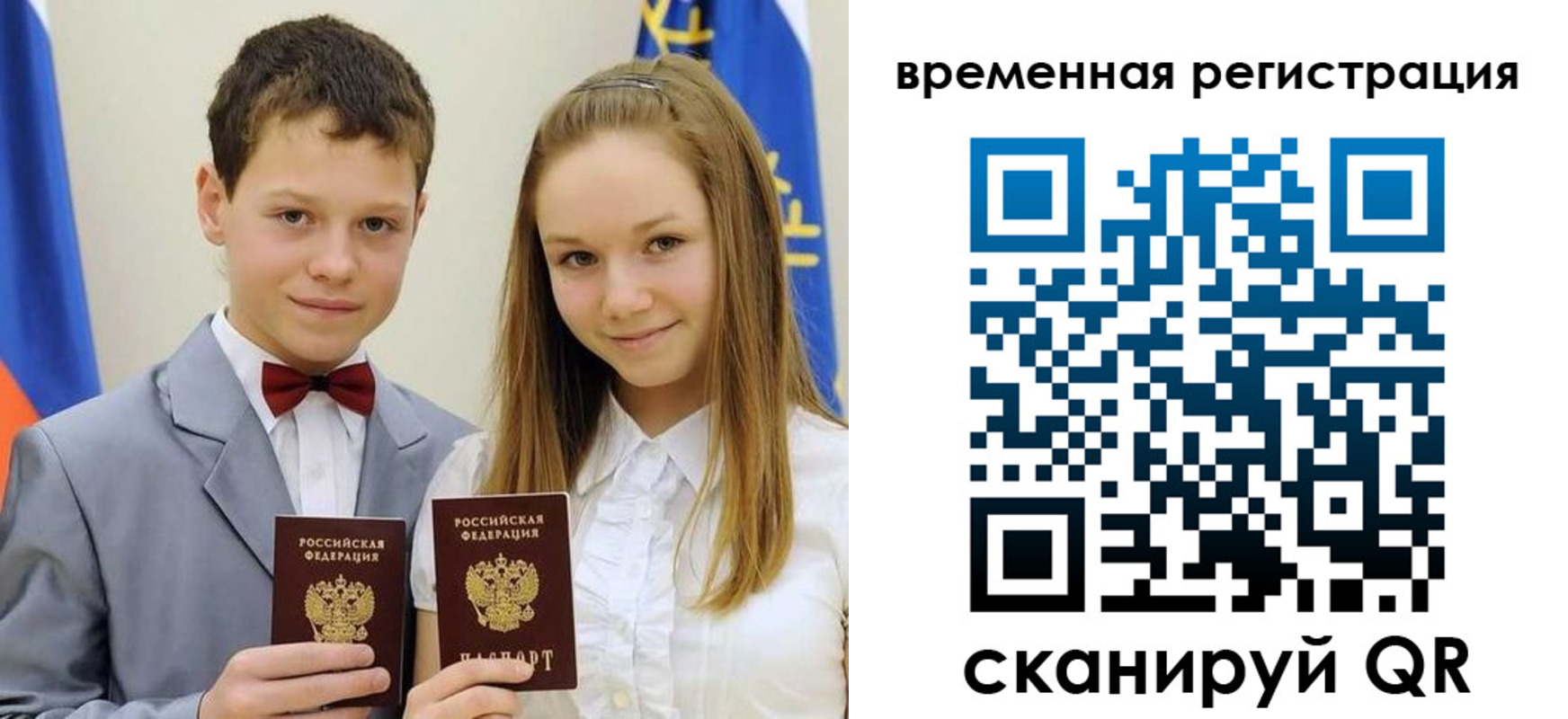 прописка регистрация в Калтане